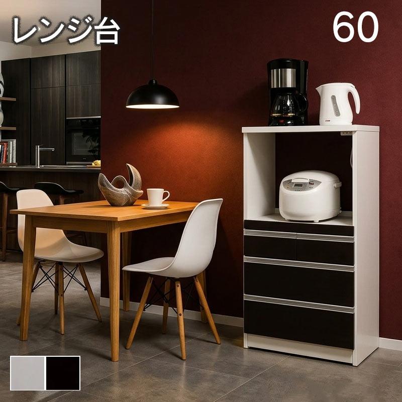 5のつく日 P14%? レンジ台 レンジボード 幅60 コンパクト 白 キッチン 