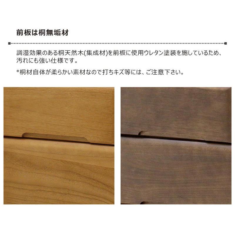 チェスト タンス ハイチェスト 幅90 6段 天然木 桐材 フルオープン