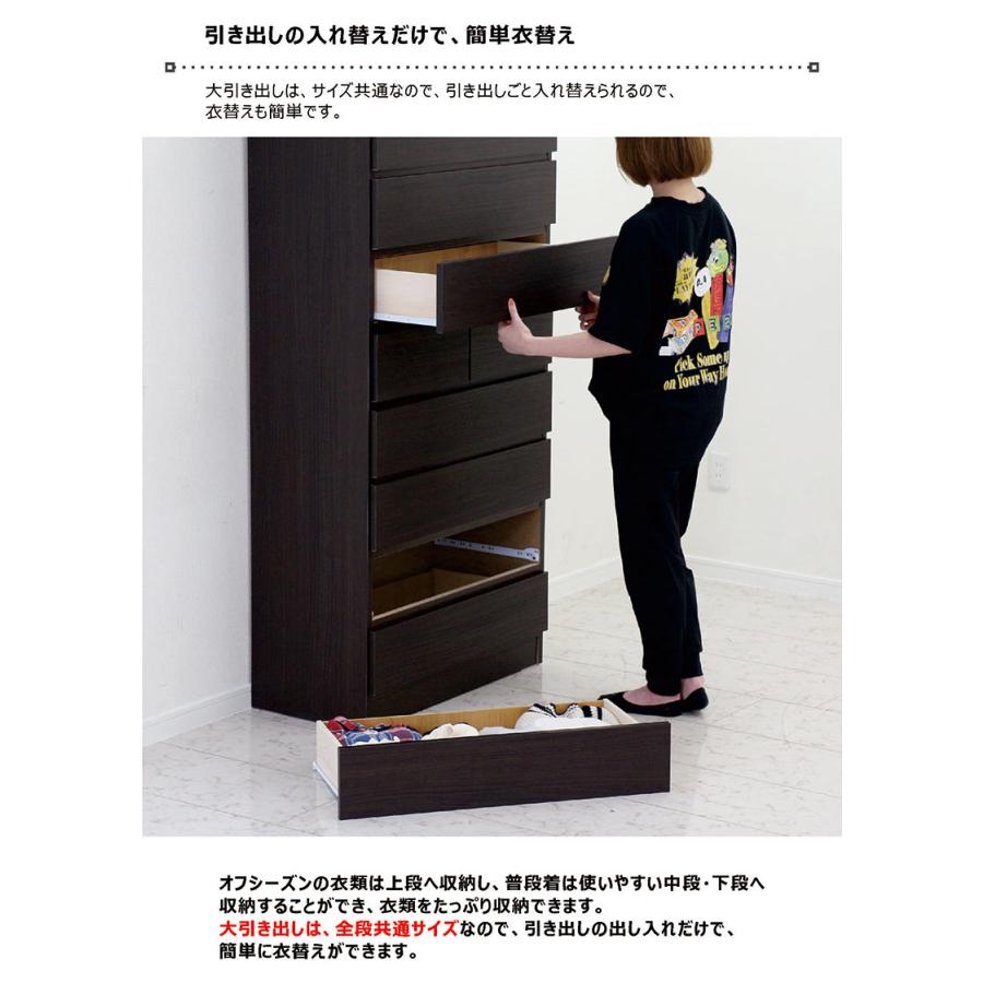 日曜日P最大15％〜チェスト タワーチェスト ハイタイプ 完成品 幅80cm 9段 80 収納家具 引き出し 白 シンプル モダン_2