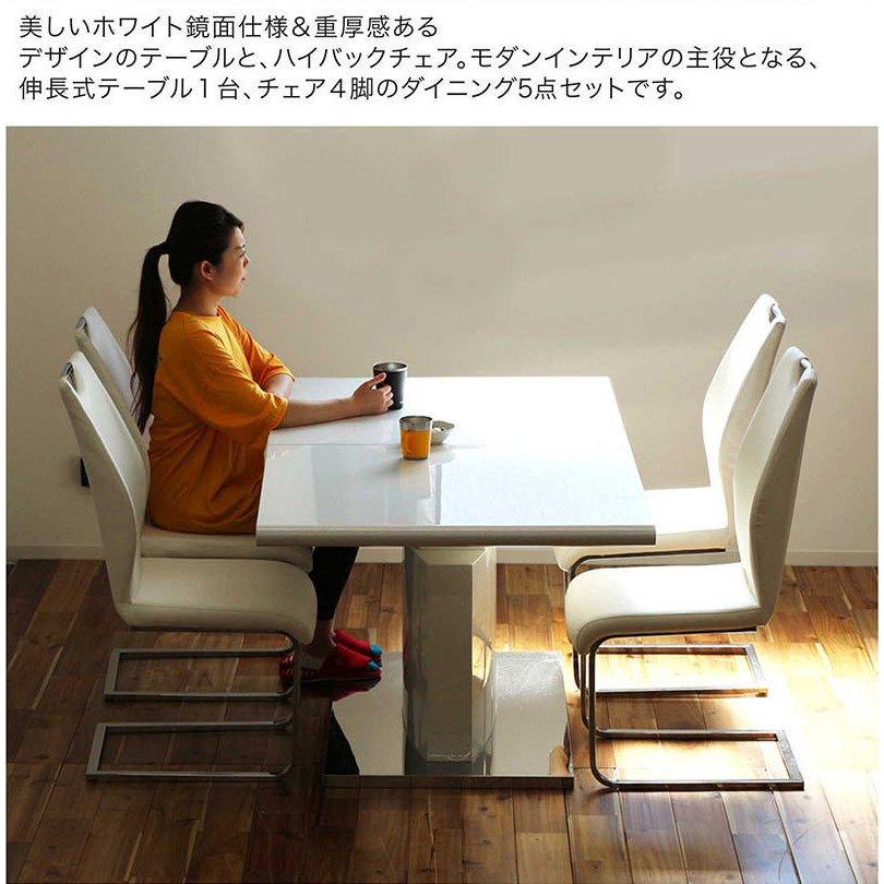 秋冬の主役◎ ダイニングテーブルセット 伸長式 伸縮 4人 北欧 おしゃれ 高級感 白 【FKP1052687788】(38298円)
