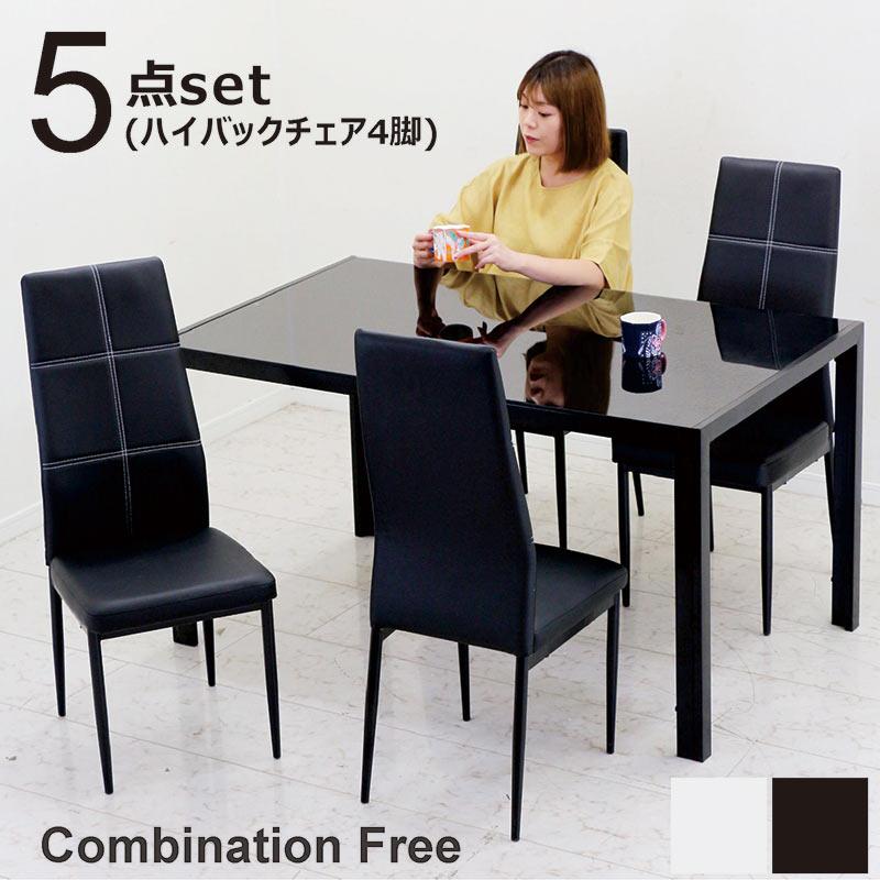 ガラス ダイニングテーブルセット 4人掛け 幅135 テーブル ブラック