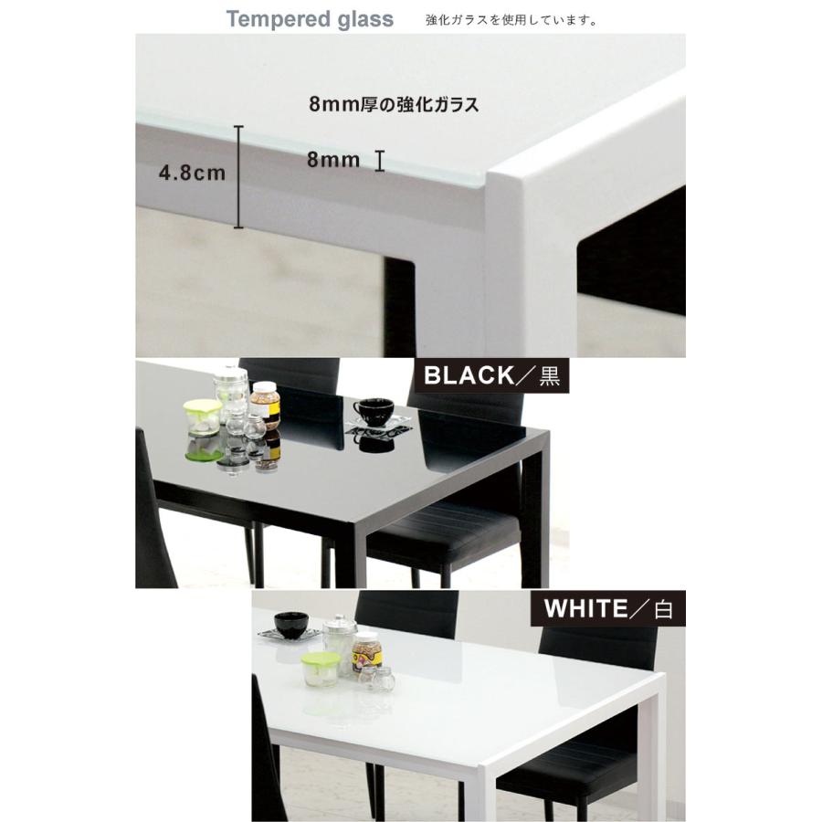 ガラス ダイニングテーブルセット 4人掛け 幅135 テーブル ブラック