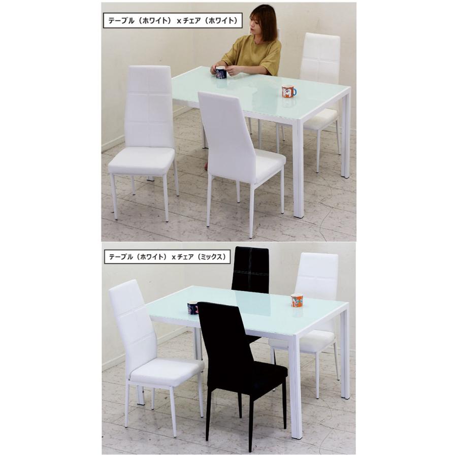 ガラス ダイニングテーブルセット 4人掛け 幅135 テーブル ブラック