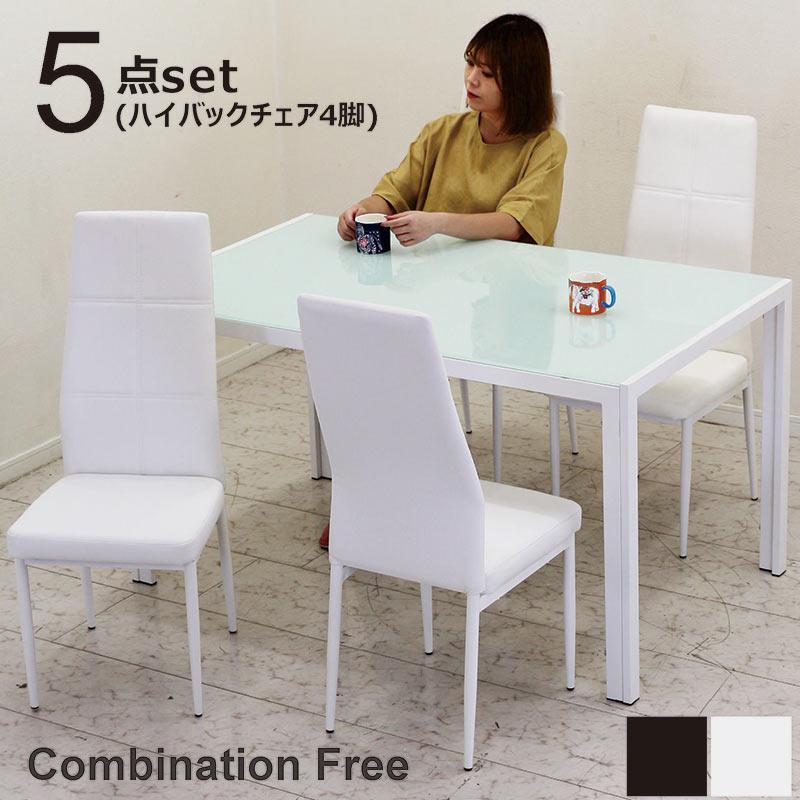 ガラス ダイニングテーブルセット 4人掛け 幅135 テーブル ブラック