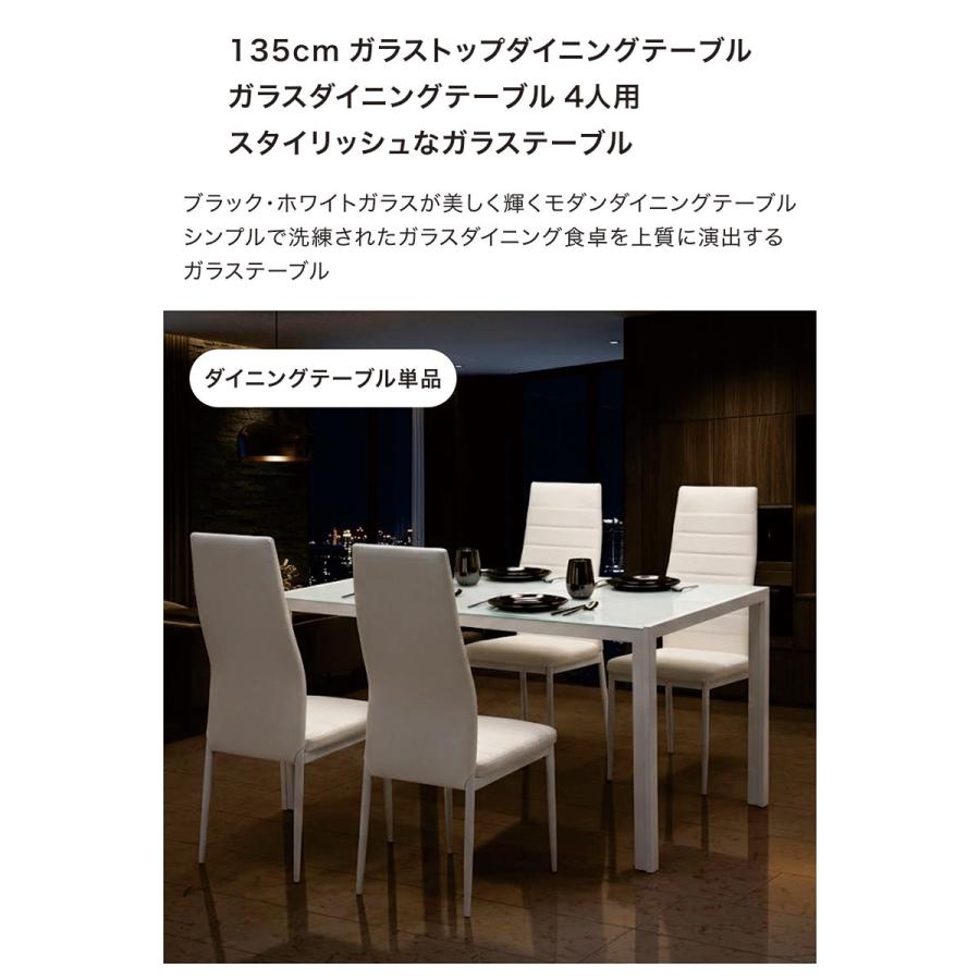 日曜日P最大15％〜ガラス ダイニングテーブル 長方形 幅135cm 強化