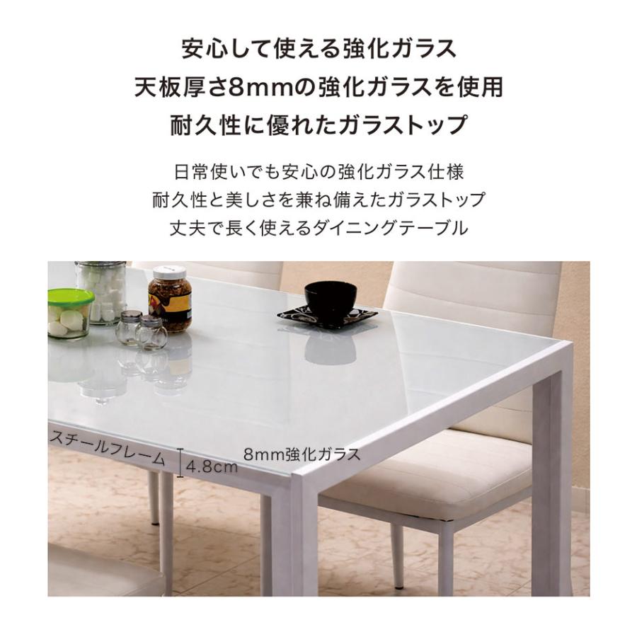 日曜日P最大15％〜ガラス ダイニングテーブル 長方形 幅135cm 強化