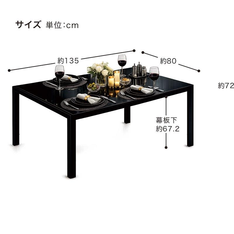 日曜日P最大15％〜ガラス ダイニングテーブル 長方形 幅135cm 強化
