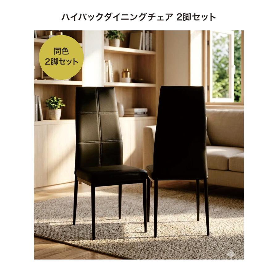 ダイニングチェア 2脚入り チェア ホワイト ブラック 完成品