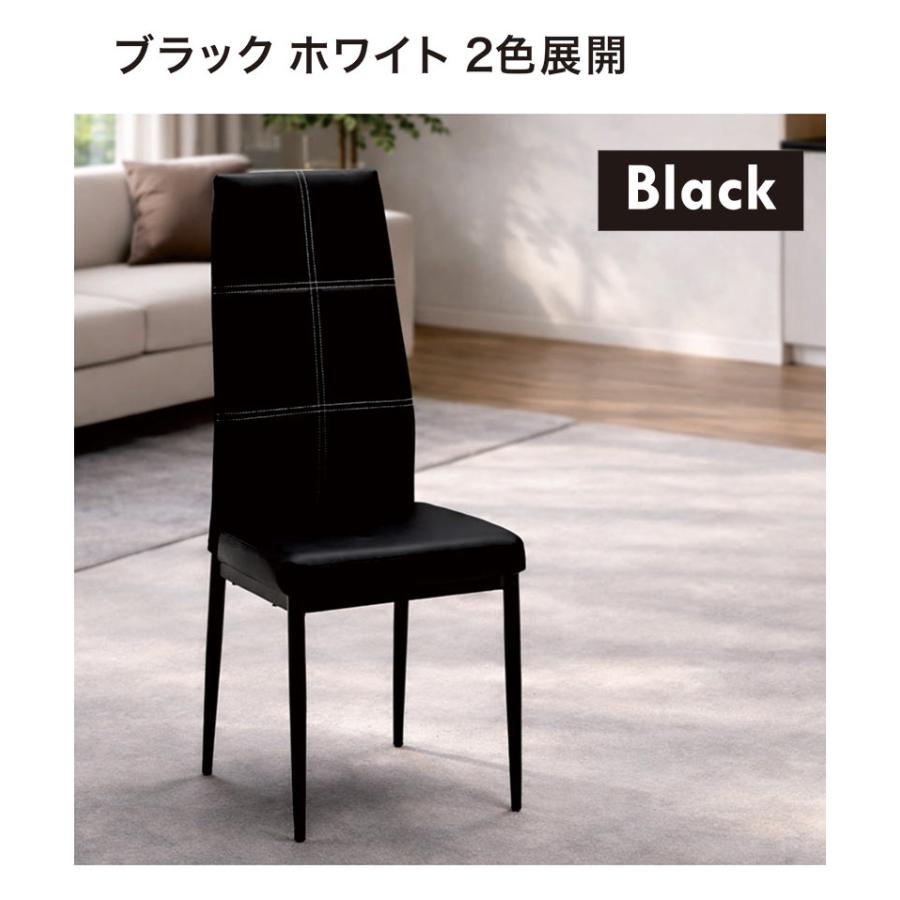 ダイニングチェア 2脚入り チェア ホワイト ブラック 完成品