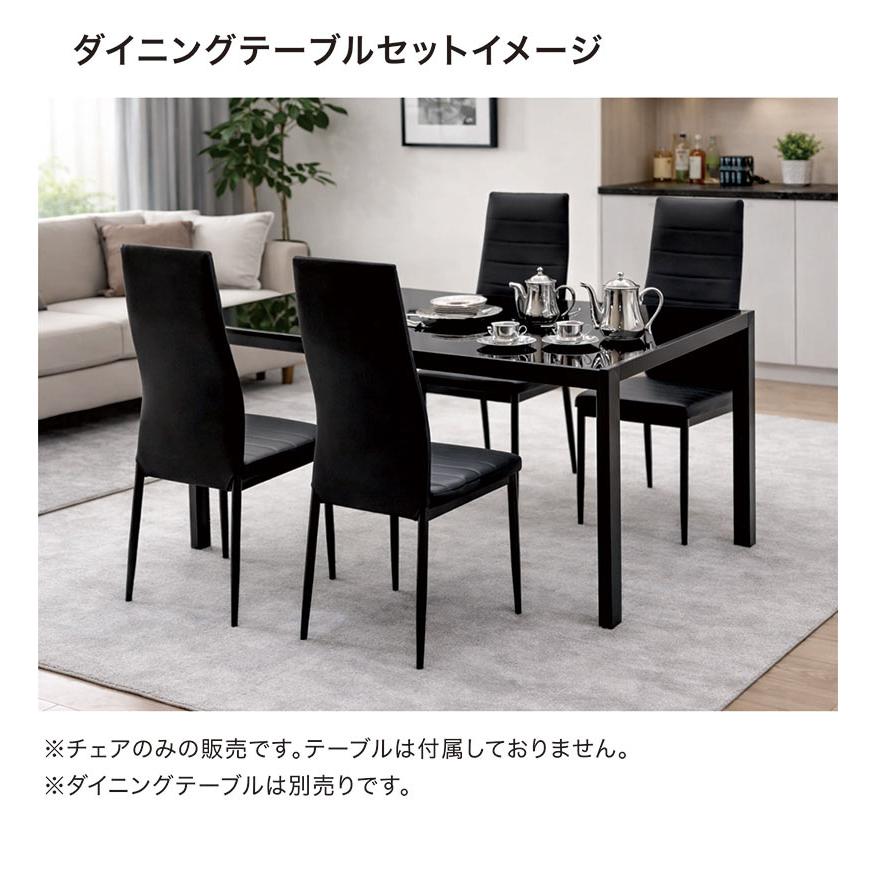 ダイニングチェア 2脚入り チェア ホワイト ブラック 完成品