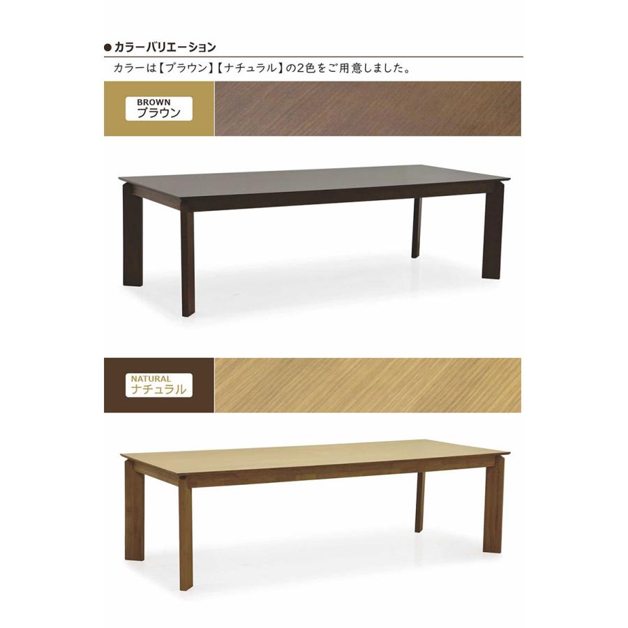25/26限定 ポイント10倍 幅240cm 北欧モダン ダイニングテーブル オーク突板 大人数 大判 モダン
