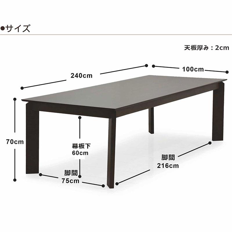 25/26限定 ポイント10倍 幅240cm 北欧モダン ダイニングテーブル オーク突板 大人数 大判 モダン