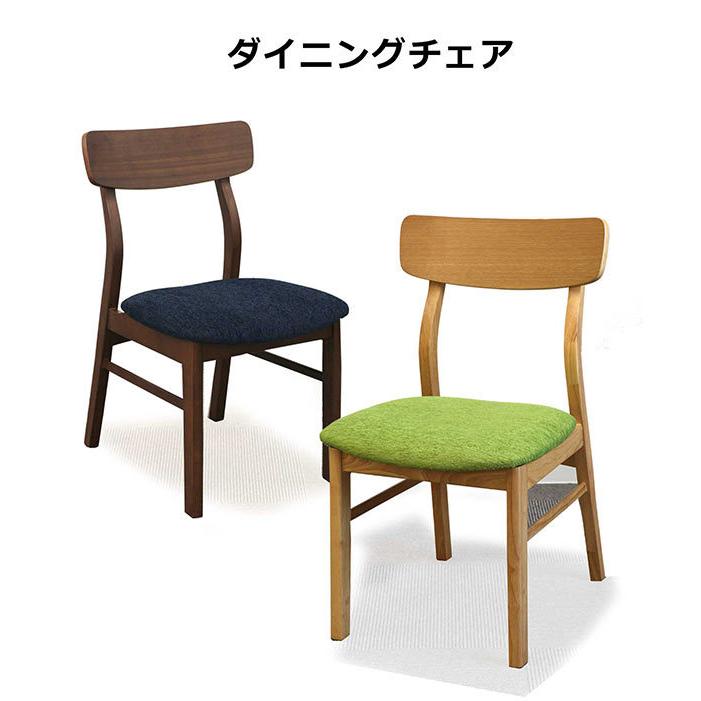 ダイニングテーブルセット 4人用 135×80 幅135cm 長方形 ダイニングテーブルセット 4人用 135×80 幅135cm 長方形