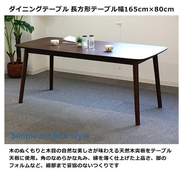 ダイニングテーブルセット 6人用 165×80 幅165cm 長方形 コンパクト