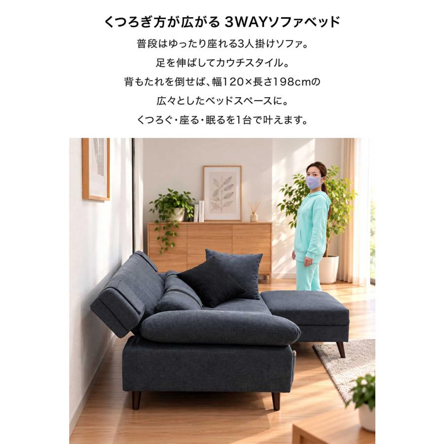 カウチソファー 3人 ソファーベッド 座面広め ファブリック グレー