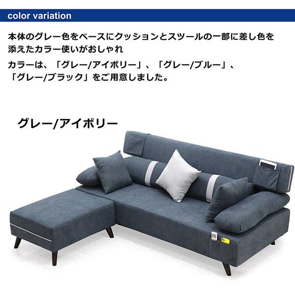 カウチソファー ソファーベッド 2人用 ファブリック グレー スツール