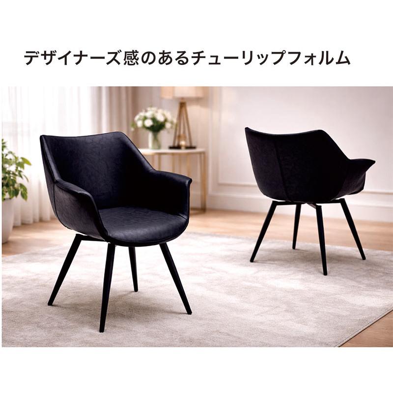 ダイニングチェア 回転 肘付き 2脚セット 回転式 合皮 レザー スチール