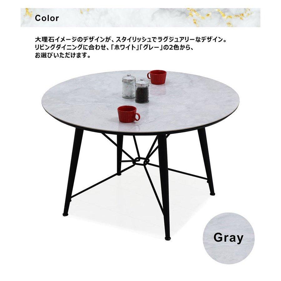 セラミック ダイニングテーブル 丸テーブル 丸型 120 4人 おしゃれ 高級 北欧 ceramic