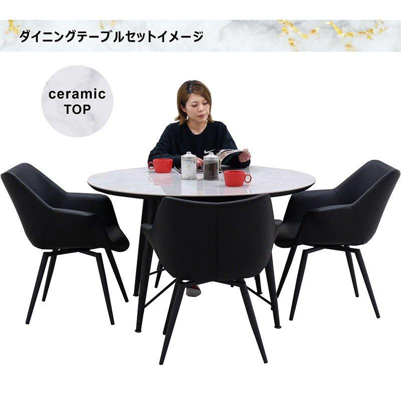 セラミック ダイニングテーブル 丸テーブル 丸型 120 4人 おしゃれ 高級 北欧 ceramic