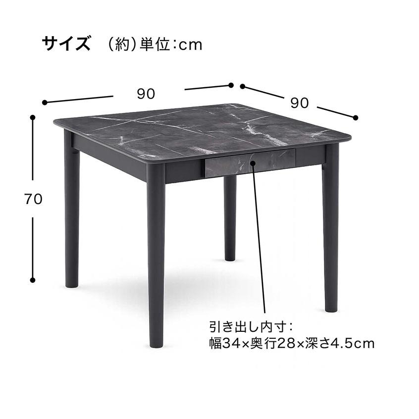日曜日限定 P15%〜 ダイニングテーブル 90×90 大理石調 引き出し付き 2