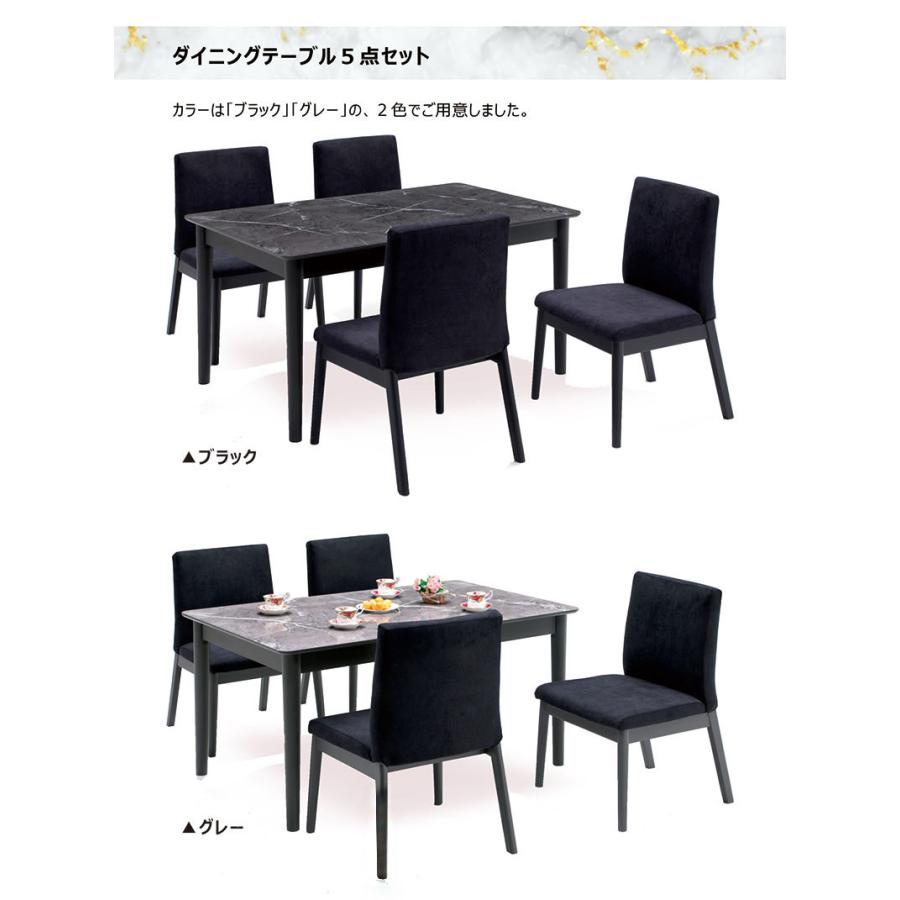 5日P9％〜 ダイニングテーブルセット140 5点セット 長方形 4人掛け