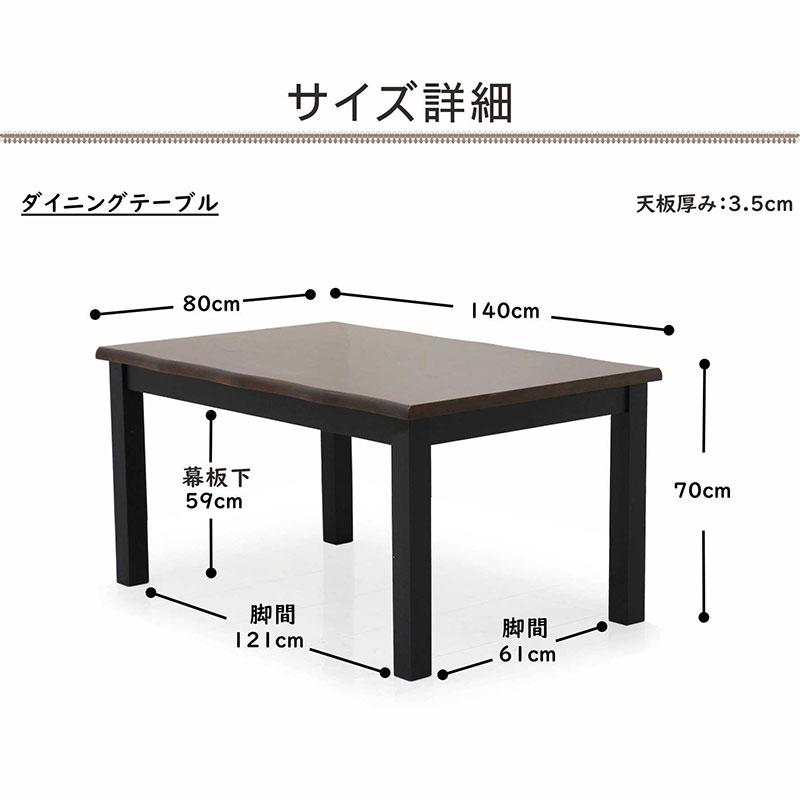 ダイニングテーブルセット 一枚板風 4人 幅140 なぐり加工 食卓テーブルセット オーク突板 ハイバックチェア おしゃれ_11