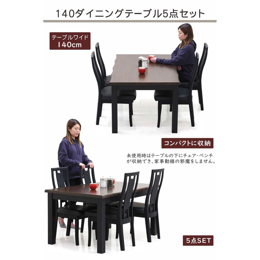 ダイニングテーブルセット 一枚板風 4人 幅140 なぐり加工 食卓テーブルセット オーク突板 ハイバックチェア おしゃれ_1