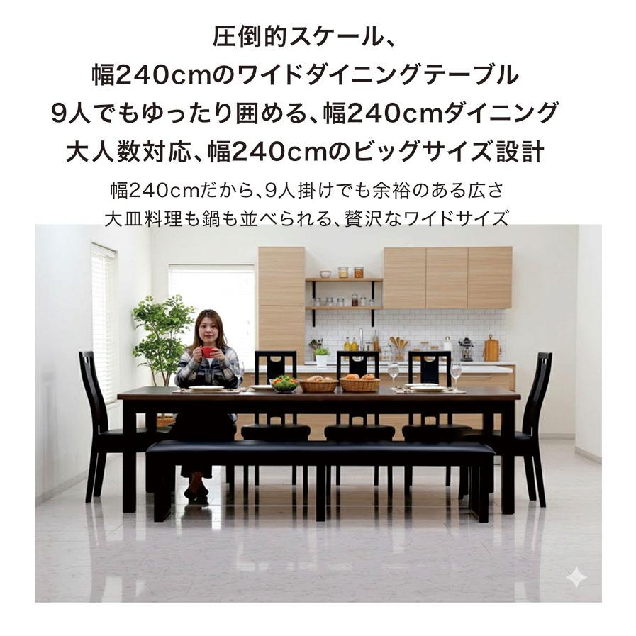ダイニングテーブルセット 一枚板風 10人用 幅240 なぐり加工 食卓