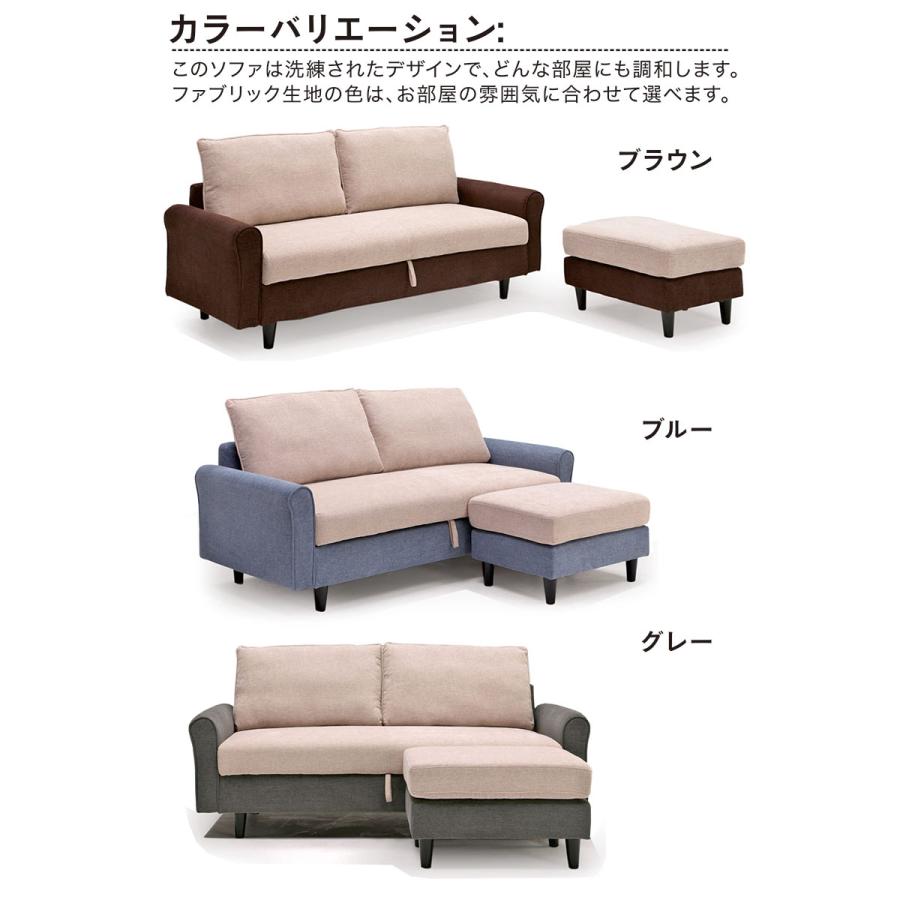 カウチソファー 3人掛け おしゃれ 収納付き ファブリック ソファ