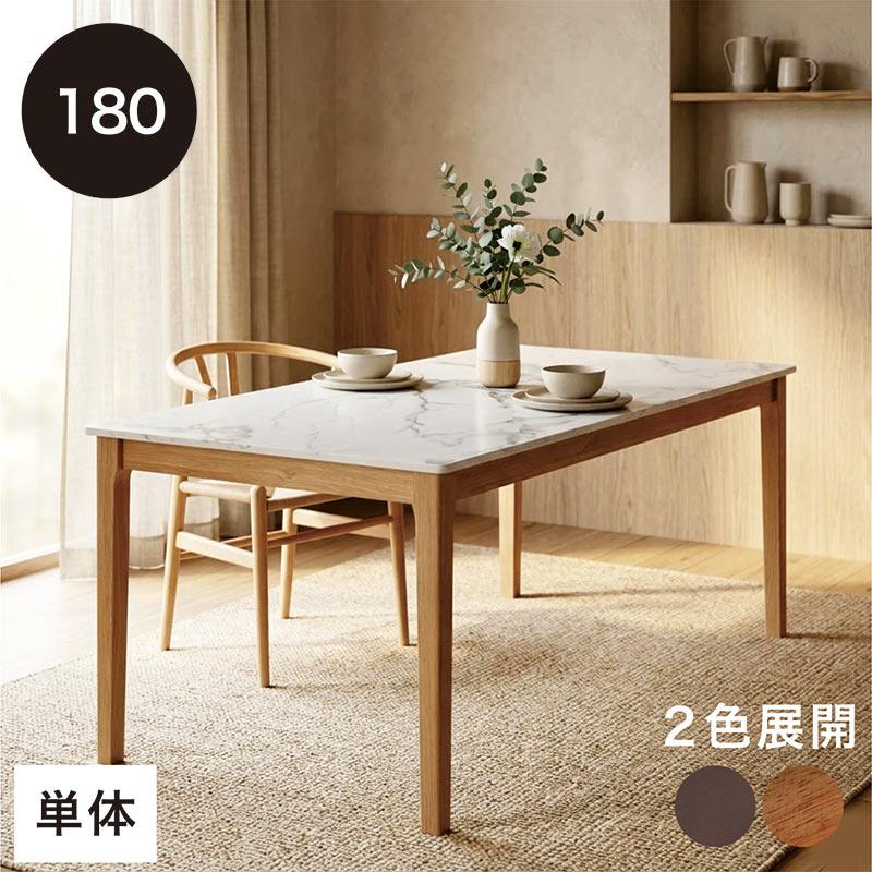 5のつく日 P最大9％〜 ダイニングテーブル 6人 単品 180cm幅 白 黒