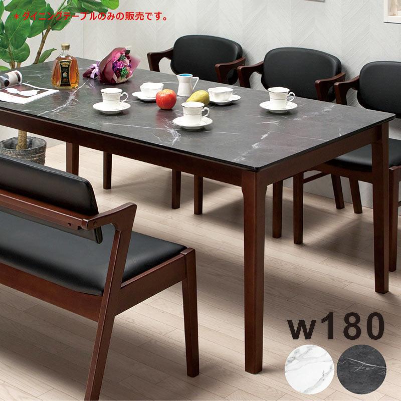 5日P14％〜 ダイニングテーブル 6人 単品 180cm幅 白 黒 おしゃれ 北欧