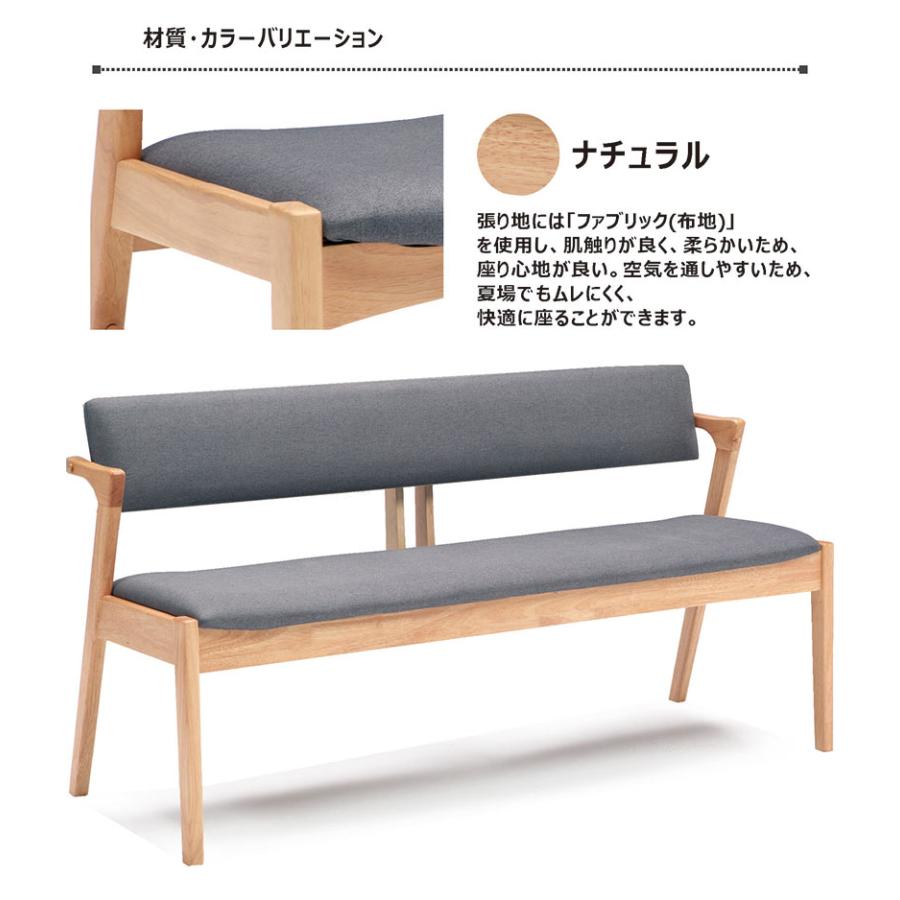 ダイニングベンチ ベンチ 背もたれ 3人掛け 北欧 肘付き ダイニング