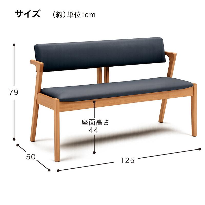 ダイニングベンチ 背もたれ 肘付き 2人掛け 木製 長椅子 ベンチ : 家具