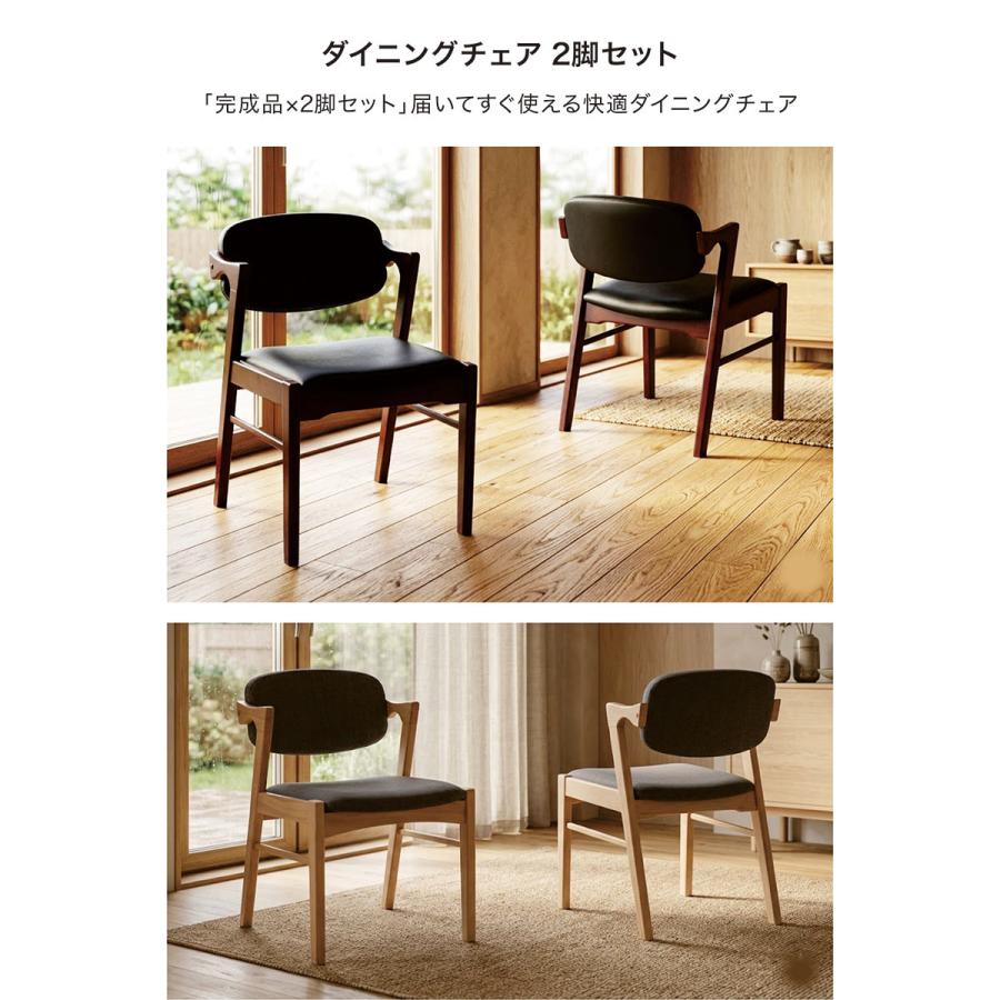 ダイニングチェア 2脚セット おしゃれ 北欧 肘付き 椅子 モダン チェア