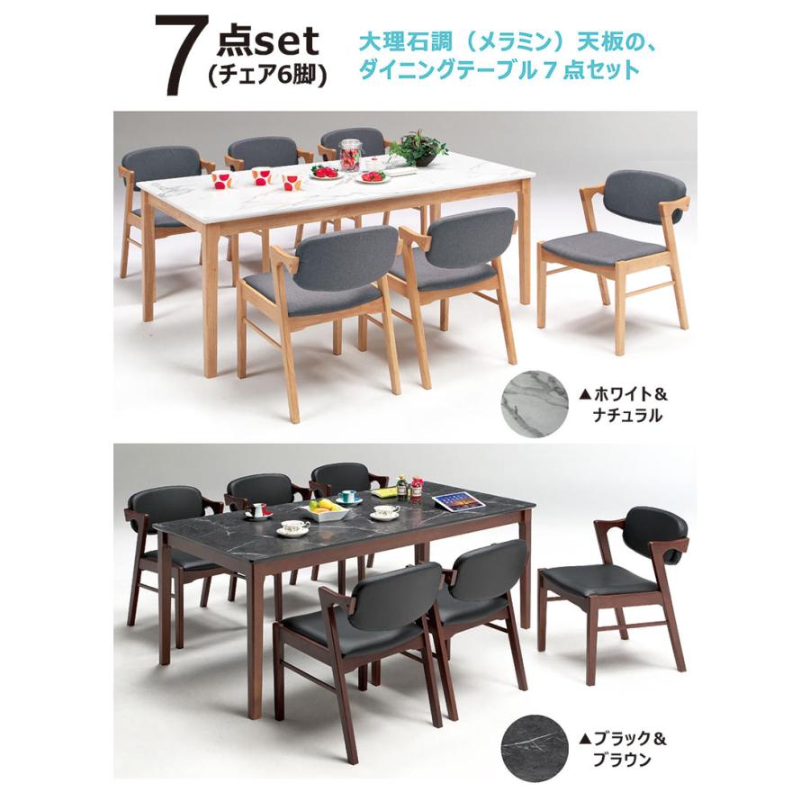 25/26限定 ポイント10倍 ダイニングテーブルセット 6人 ダイニングセット 180 7点セット テーブル おしゃれ ダイニングテーブル セット チェア 北欧 白 黒_1