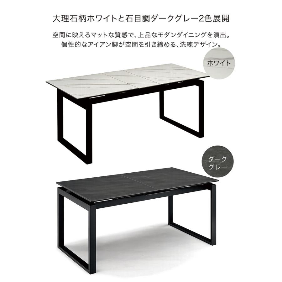 日曜日限定 P15%〜 伸長式ダイニングテーブル セラミックテーブル 伸長