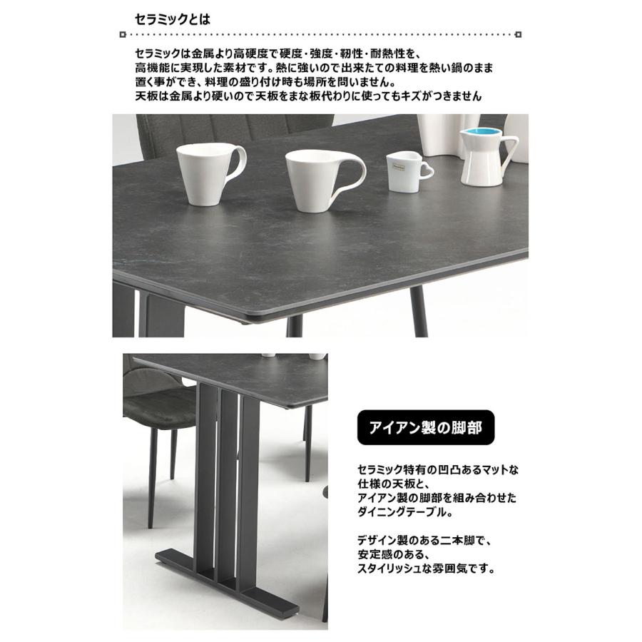 セラミック ダイニングテーブル セラミックテーブル 長方形 135 4人 白
