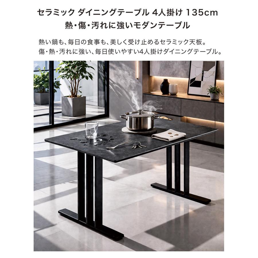 セラミック ダイニングテーブル セラミックテーブル 長方形 135 4人 白