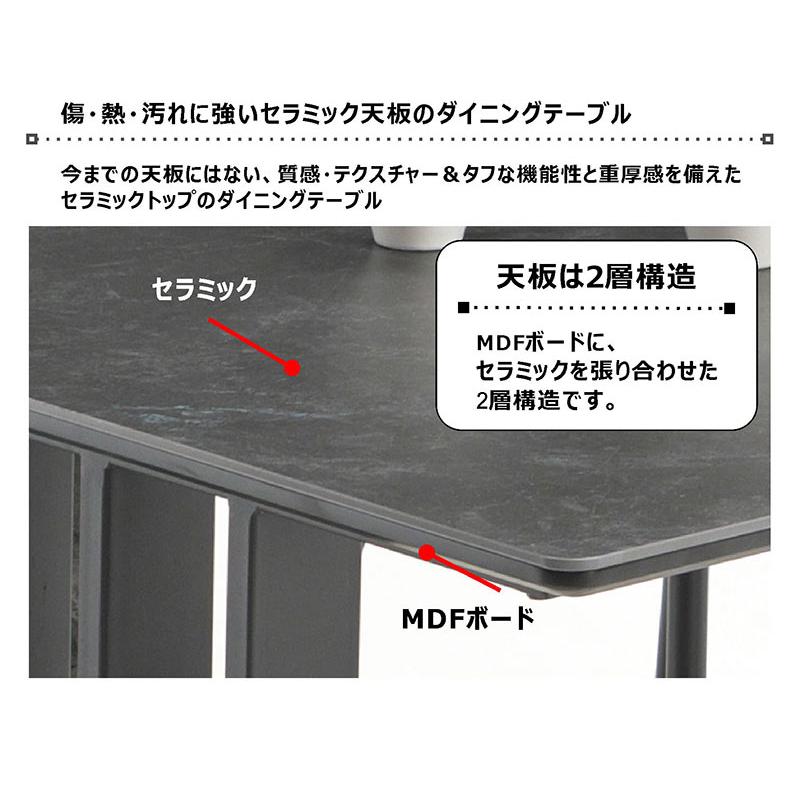 日曜日P15％ セラミック ダイニングテーブル セラミックテーブル