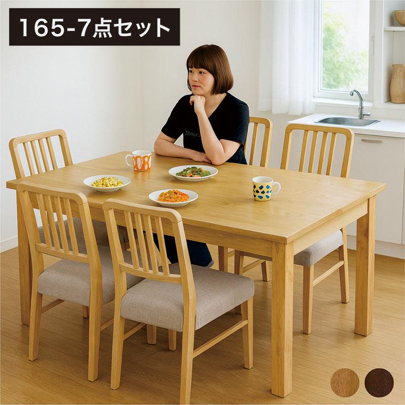 25日P14% ダイニングテーブルセット 6人掛け 収納付きテーブル 食卓