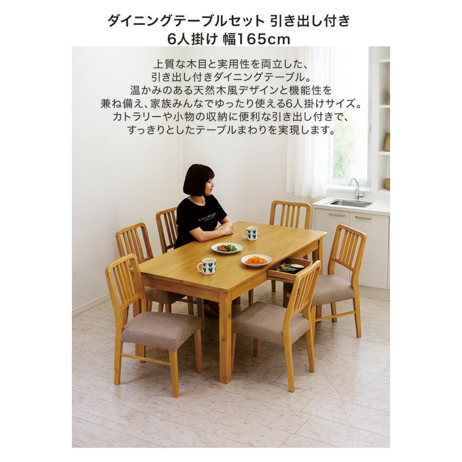 ダイニングテーブルセット 6人掛け 収納付きテーブル 食卓テーブル