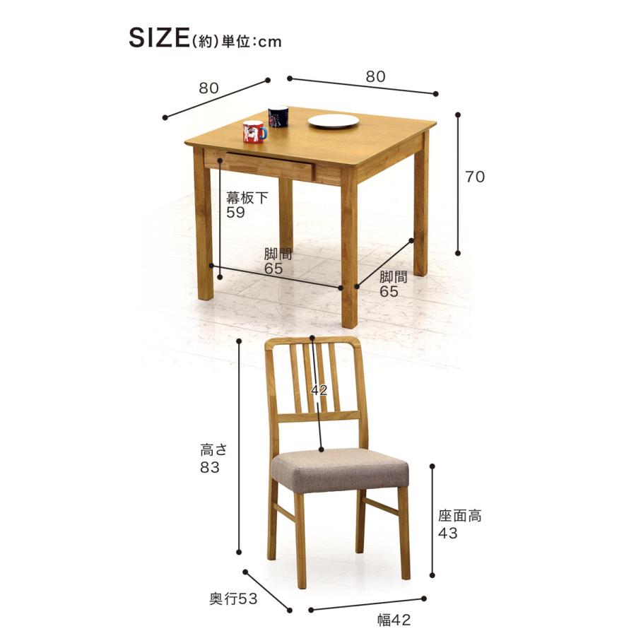 5のつく日 ダイニングテーブルセット 2人用 引き出し収納 食卓 椅子 2