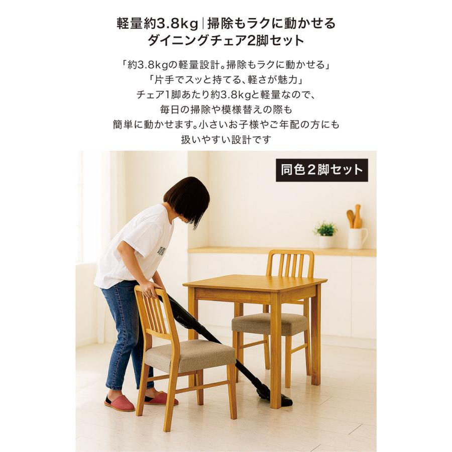 軽い ダイニングチェア 2脚入 チェア いす おしゃれ 北欧 木製