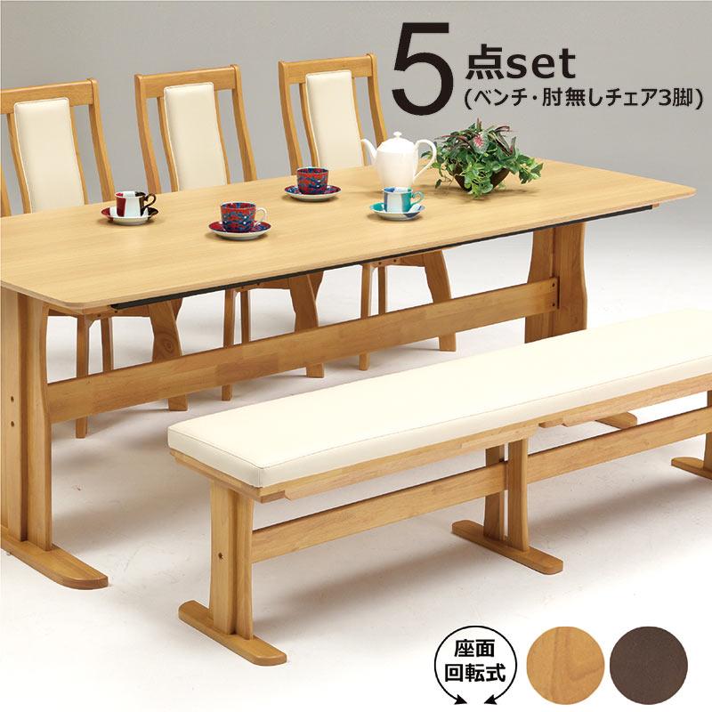 5日つく日 P14%〜 ダイニングテーブルセット 2人用 ベンチ 幅210cm 