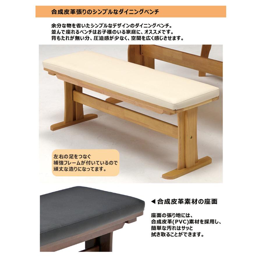 ダイニングテーブルセット 4人用 ベンチ 幅150cm 回転チェア 