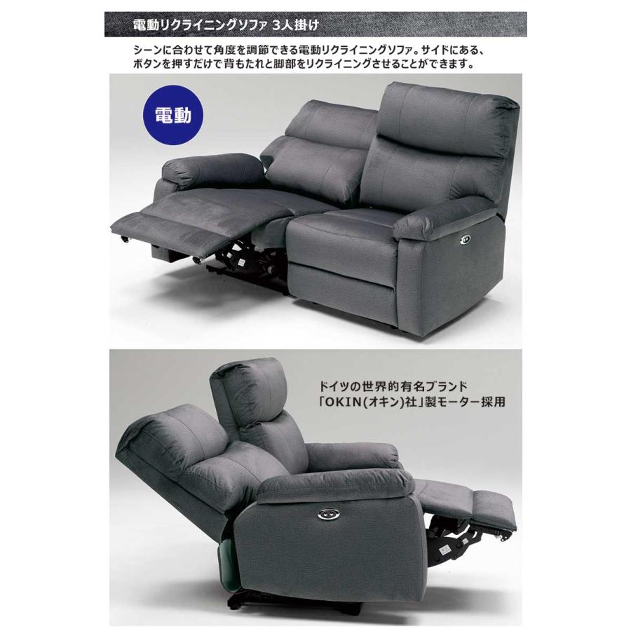 リクライニングソファ 3人 電動リクライニング ソファー おしゃれ
