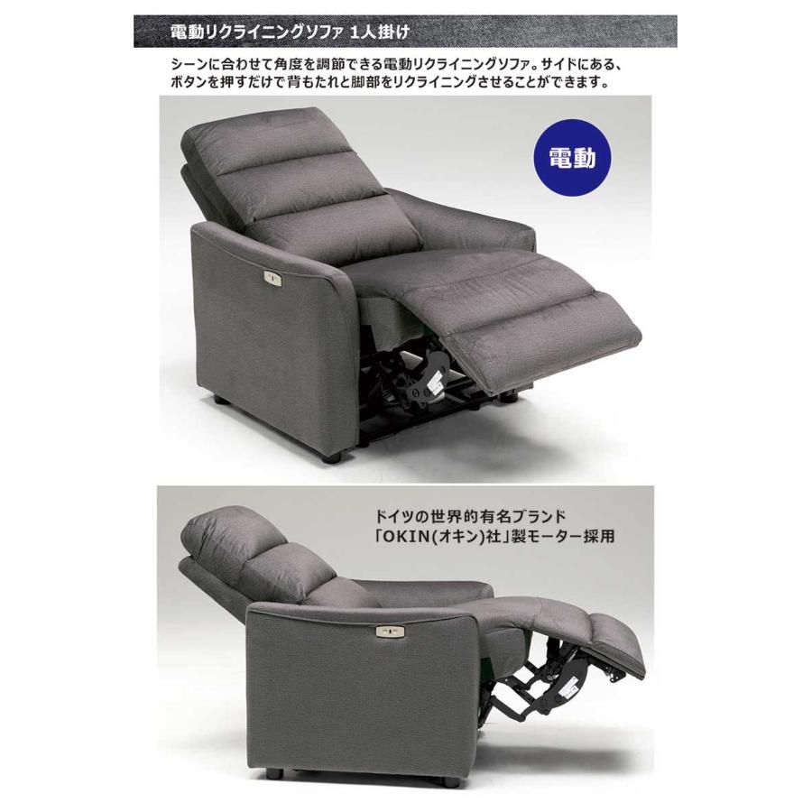 一人掛け ソファ ソファー リクライニング チェア 電動ソファ 無段階