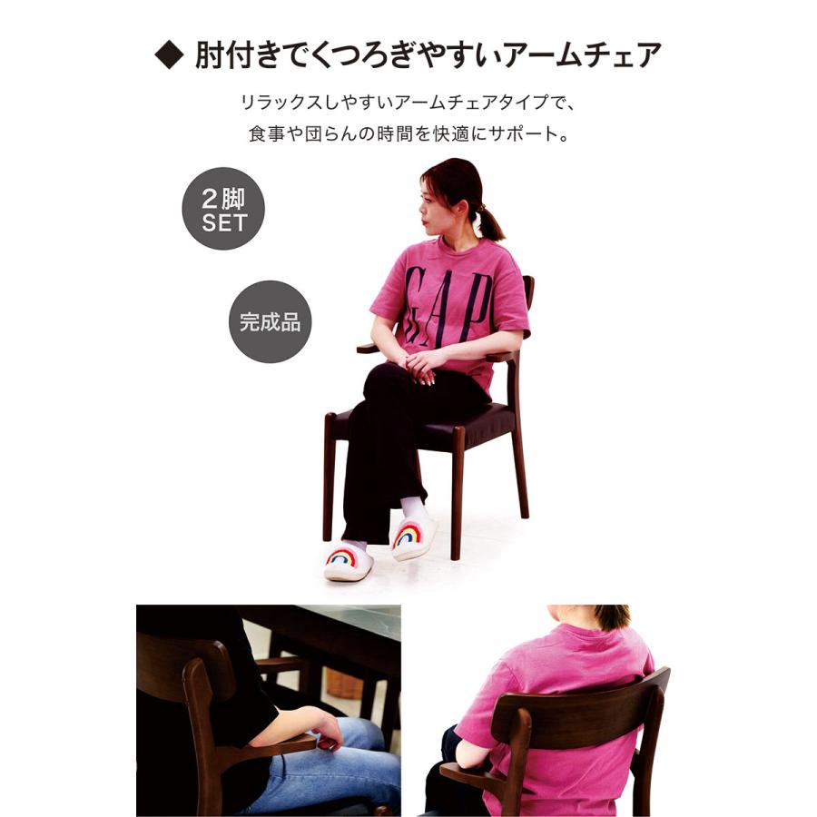 【美品】肘掛け付きダイニングチェア2脚セット｜掃除しやすい・組立不要・定価32,800円 日曜日P最大15％〜ダイニングチェア 2脚セット 肘付き 完成品 木製 お