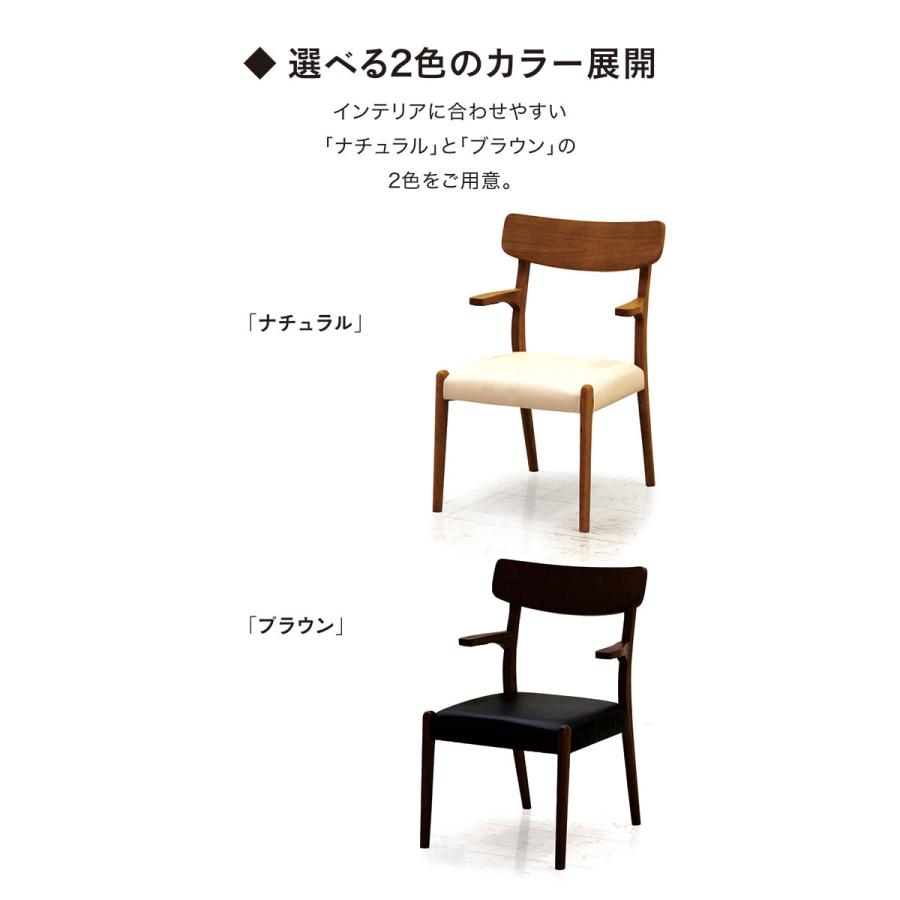 ダイニングチェア 2脚セット 肘付き 完成品 木製 お掃除ロボット対応