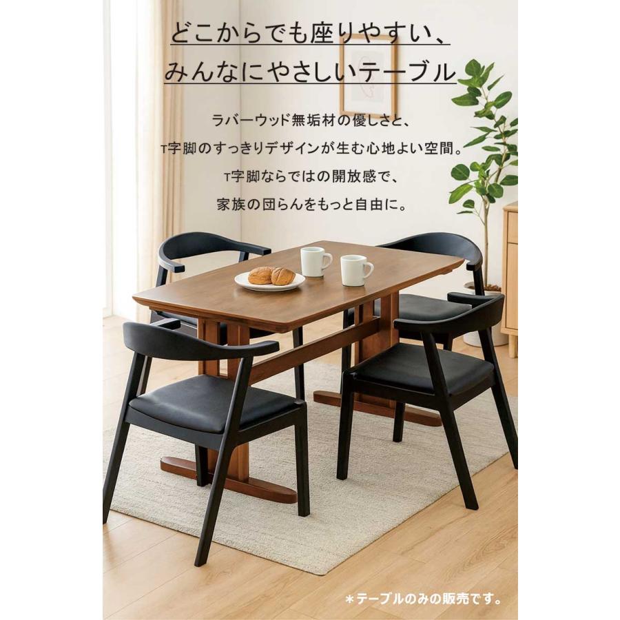 ダイニングテーブル＆2脚付 日曜日P最大15％〜二本脚 ダイニングテーブル 幅150cm 4人掛け T字脚